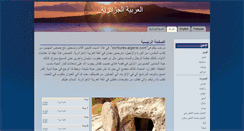 Desktop Screenshot of ecritures-algerie.com