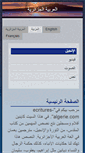 Mobile Screenshot of ecritures-algerie.com